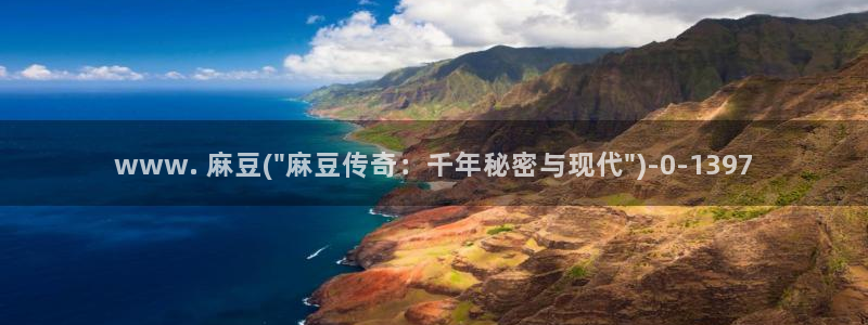 麻豆社区：www. 麻豆(\