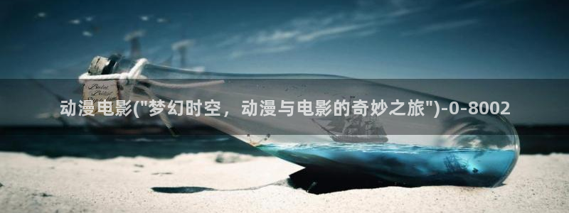 樱花动漫网站