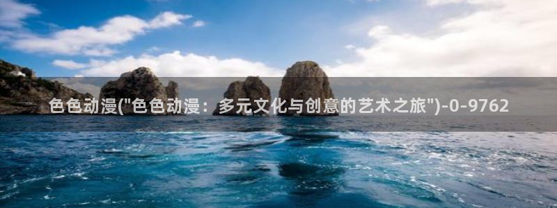我的狐仙女友动漫