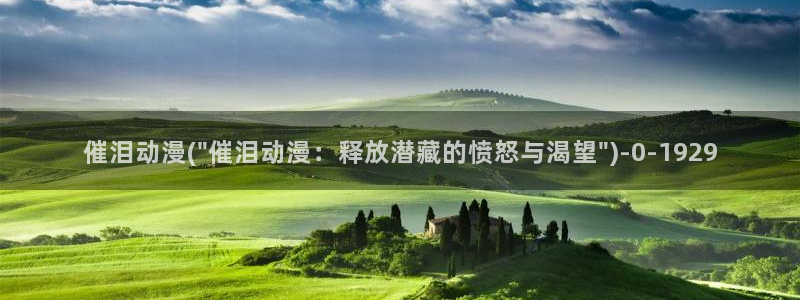 星星动漫网