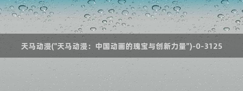 乳母动漫