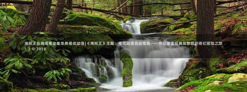 绅士动漫