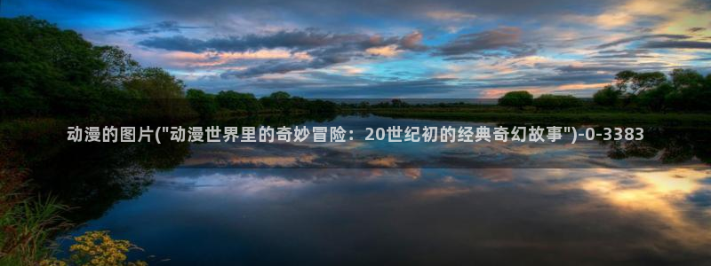 激情动漫