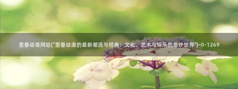 伦理动漫