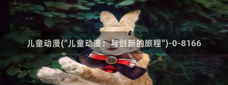 电锯人动漫：儿童动漫(\