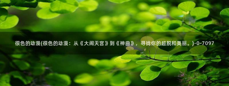 艳母动漫在线观看