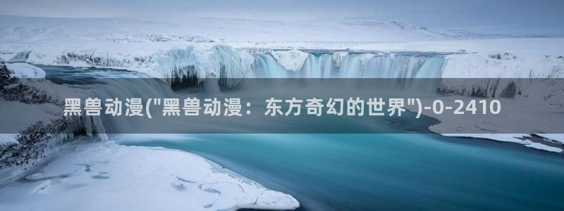 同性恋动漫