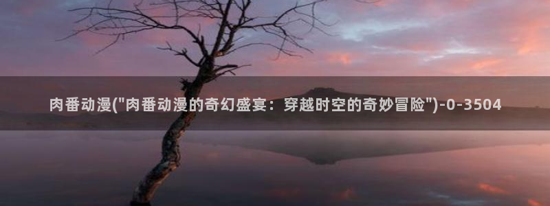 新世界动漫网