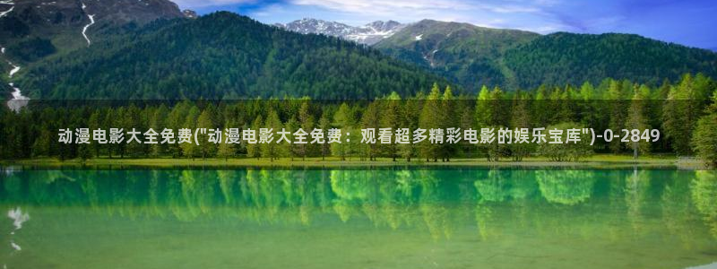 夏洛特动漫