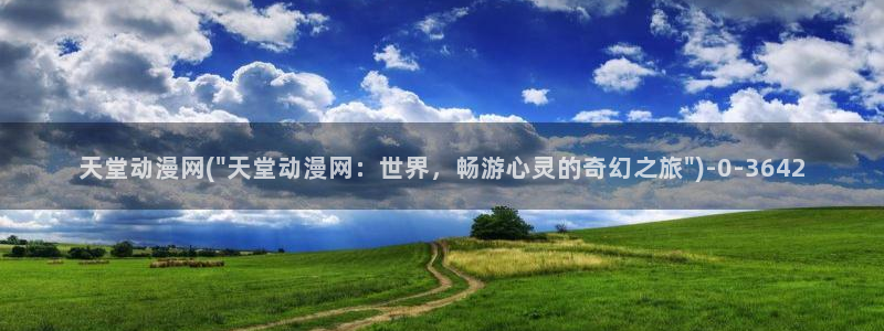 未来日记动漫