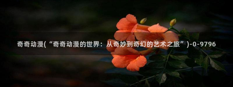 变态动漫